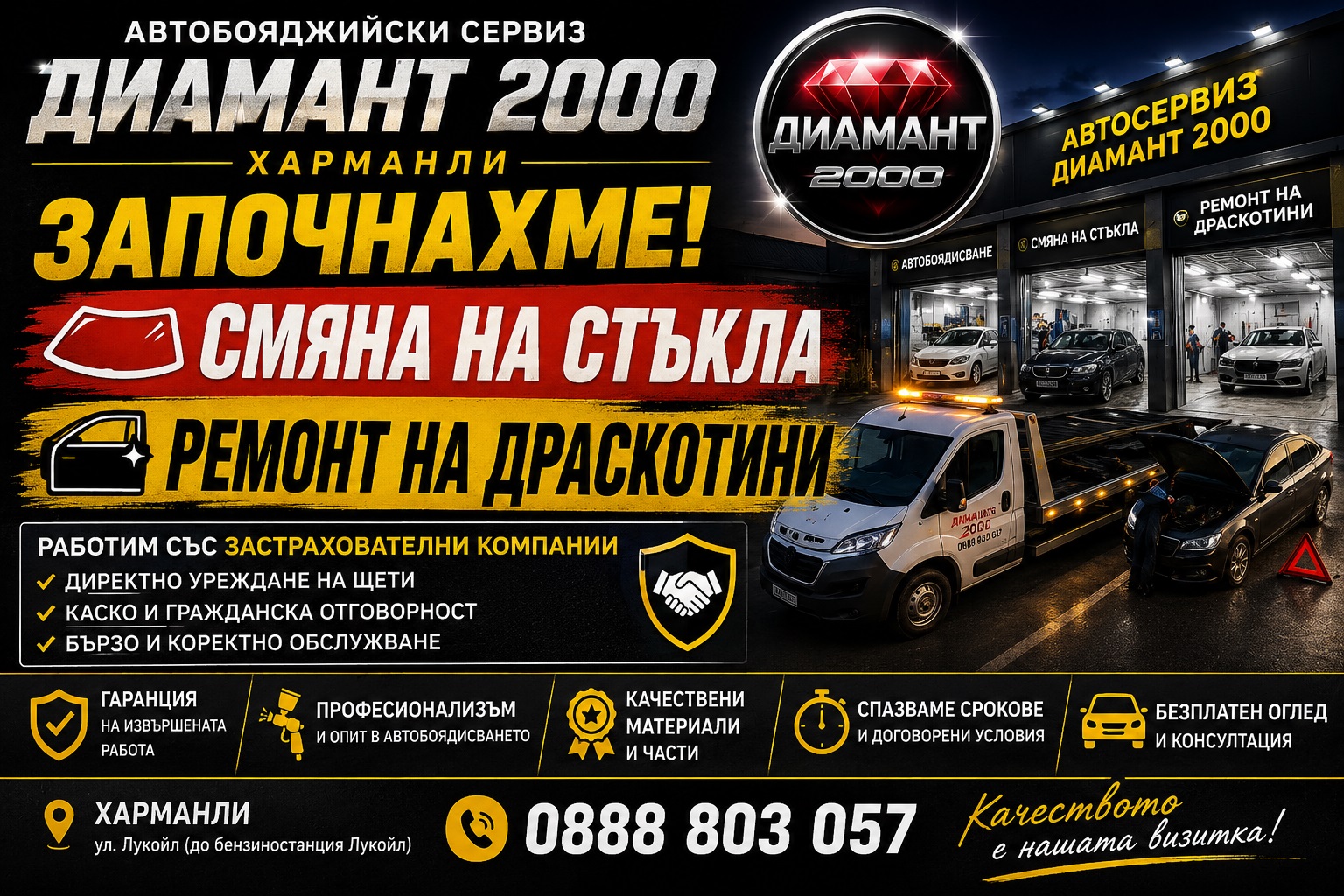ChatGPT-Image-8.08.2026-г.-14_23_40